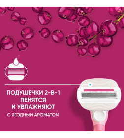 Кассеты Gillette Venus ComfortGlide Sugarberry 2шт
