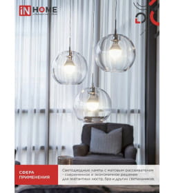 Лампа светодиодная LED-ШАР-VC 11Вт 230В Е14 6500К 990Лм IN HOME 4690612024929