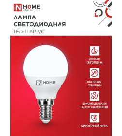 Лампа светодиодная LED-ШАР-VC 11Вт 230В Е14 6500К 990Лм IN HOME 4690612024929