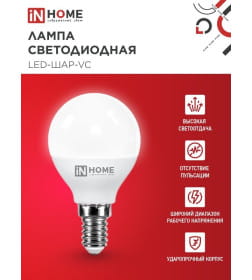 Лампа светодиодная LED-ШАР-VC 11Вт 230В Е14 4000К 990Лм IN HOME 4690612020594