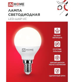 Лампа светодиодная LED-ШАР-VC 11Вт 230В Е14 3000К 990Лм IN HOME 4690612020587