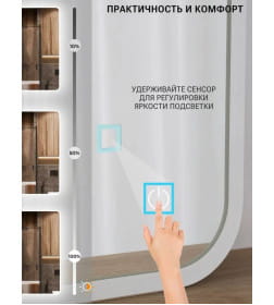 Зеркало прямоугольное с подсветкой, сенсор на касание с закругленными углами с УФ-окантовкой, 45х77 см белое Emze