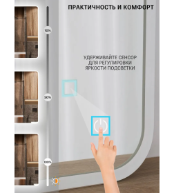 Зеркало прямоугольное с подсветкой, сенсор на касание с закругленными углами с УФ-окантовкой, 50х100 см белое Emze
