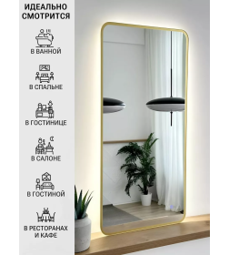 Зеркало прямоугольное с подсветкой, сенсор на касание с закругленными углами с УФ-окантовкой, 50х100 см золото Emze