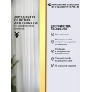 Зеркало прямоугольное с подсветкой, сенсор на касание с закругленными углами с УФ-окантовкой, 50х100 см золото Emze (LED.UV.SMART.50.100.AUR) 