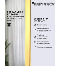 Зеркало прямоугольное с подсветкой, сенсор на касание с закругленными углами с УФ-окантовкой, 50х100 см золото Emze