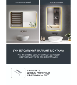 Зеркало прямоугольное с подсветкой, сенсор на касание с закругленными углами с УФ-окантовкой, 50х100 см золото Emze