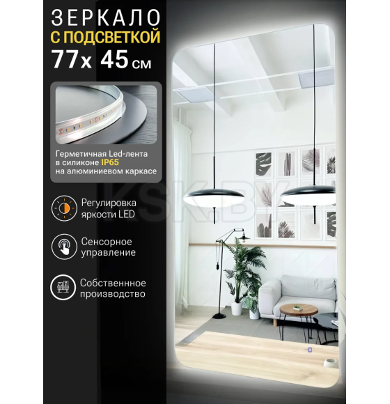 Зеркало прямоугольное с подсветкой, сенсор на касание с закругленными углами, 45х77 см Emze LED.SMART.45.77.4K (LED.SMART.45.77.4K) 