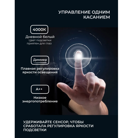 Зеркало прямоугольное с подсветкой, сенсор на касание с закругленными углами, 45х77 см Emze LED.SMART.45.77.4K (LED.SMART.45.77.4K) 