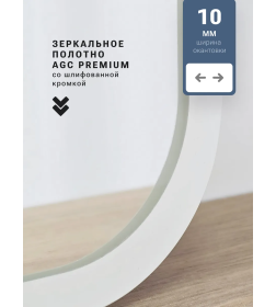 Зеркало прямоугольное с закруглёнными углами в белой УФ-окантовке, 45х77 см Emze UV.SMART.45.77.BEL