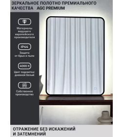 Зеркало с подсветкойс черной УФ-окантовкой, 60х80 см (бесконтактное включение) Emze LED.UV.SMART.60.80.CHE.4K