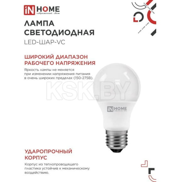 Лампа светодиодная LED-A60-VC 4PACK 10Вт 230В Е27 4000К 950Лм (упак. 4 шт.) IN HOME 4690612047645 (4690612047645) 