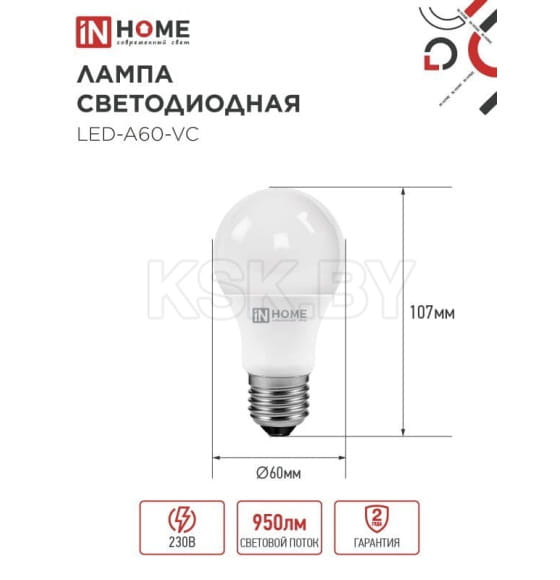 Лампа светодиодная LED-A60-VC 4PACK 10Вт 230В Е27 4000К 950Лм (упак. 4 шт.) IN HOME 4690612047645 (4690612047645) 