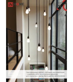 Лампа светодиодная LED-A60-VC 4PACK 10Вт 230В Е27 4000К 950Лм (упак. 4 шт.) IN HOME 4690612047645