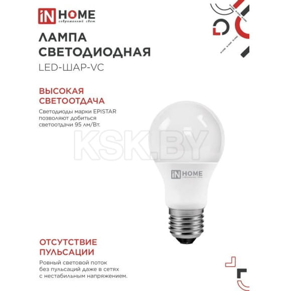 Лампа светодиодная LED-A60-VC 4PACK 10Вт 230В Е27 4000К 950Лм (упак. 4 шт.) IN HOME 4690612047645 (4690612047645) 