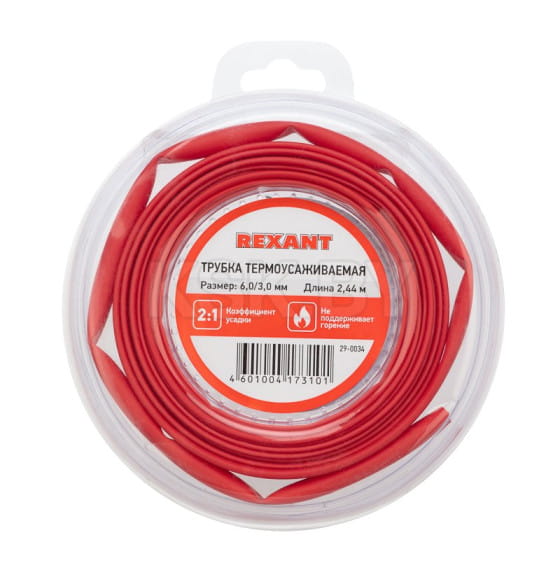 Трубка термоусаживаемая 6,0/3,0 мм 2,44 м (красная) REXANT 29-0034 (29-0034) 