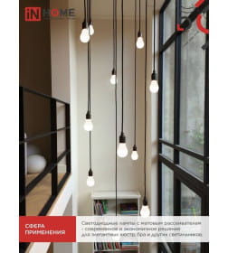 Лампа светодиодная LED-A60-VC 4PACK 20Вт 230В Е27 4000К 1900Лм (упак. 4 шт.) IN HOME 4690612047706