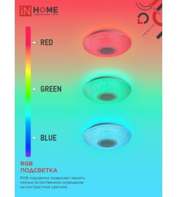 Светильник светодиодный COMFORT CRYSTAL-MUSIC-RGB 75Вт 230В 3000-6500K 6000Лм 505x125 мм с пультом ДУ IN HOME 4690612044569