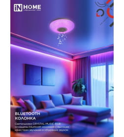 Светильник светодиодный COMFORT CRYSTAL-MUSIC-RGB 75Вт 230В 3000-6500K 6000Лм 505x125 мм с пультом ДУ IN HOME 4690612044569
