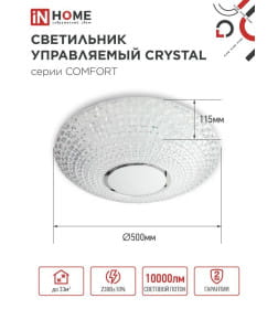 Светильник светодиодный COMFORT CRYSTAL 125Вт 230В 3000-6500K 10000Лм 500x115 мм с пультом ДУ IN HOME 4690612059471