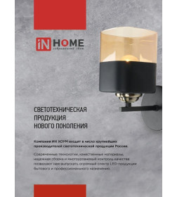 Светильник потолочный под лампу AURA PERLA-WH-3E27 3хЕ27 матовый плафон хромированный корпус IN HOME 4690612058078