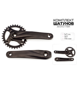 Комплект шатунов 32Т 170 мм BCD 104 мм 1х11 скоростей Favorit J61340-11BK