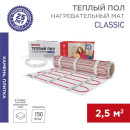 Тёплый пол (нагревательный мат) Classic RNX-2,5-375 2,5 м2 (0,5 х 5,0 м), 375 Вт, двухжильный с экраном REXANT 51-0505-2 (51-0505-2) 