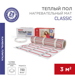Тёплый пол (нагревательный мат) Classic RNX-3,0-450 3,0 м2 (0,5х6,0 м), 450 Вт, двухжильный с экраном REXANT 51-0506-2