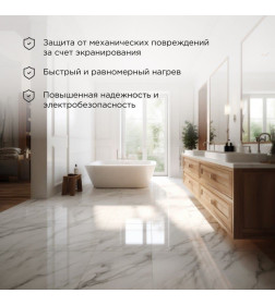Теплый пол Standard RND-140-2100 2100Вт 140 м 13,0-17,5 м2 (двухжильный) REXANT 51-0521-3