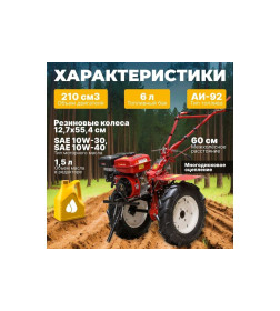 Культиватор бензиновый ASILAK SL-85L колёса 5.0-12