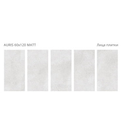 Керамогранит Auris 60x120 Matt 
