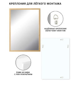 Зеркало прямоугольное 40х60 см в раме МДФ (дуб) Emze DK4001