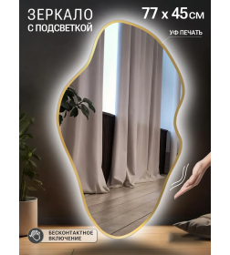 Зеркало овальное с подсветкой сенсор на касание в золотой УФ-окантовке, 45х77 см Emze LED.UV.45.77.AUR