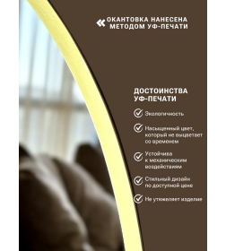 Зеркало овальное с подсветкой сенсор на касание в золотой УФ-окантовке, 45х77 см Emze LED.UV.45.77.AUR