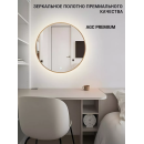 Зеркало круглое с дуб УФ-окантовкой и подсветкой, 60 см Emze LED.UV.60.60.DUB (LED.UV.60.60.DUB) 