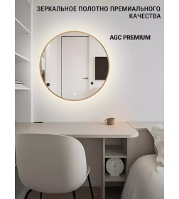 Зеркало круглое с дуб УФ-окантовкой и подсветкой, 60 см Emze LED.UV.60.60.DUB