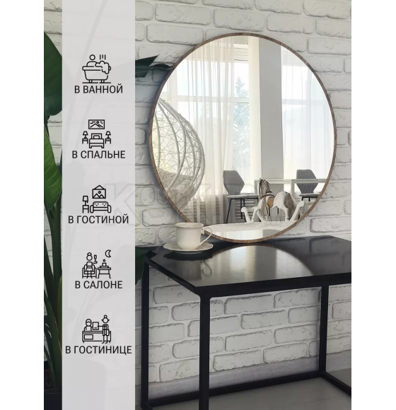Зеркало круглое с дуб УФ-окантовкой, 60 см Emze UV.60.60.DUB (UV.60.60.DUB) 