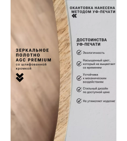Зеркало круглое с дуб УФ-окантовкой, 60 см Emze UV.60.60.DUB