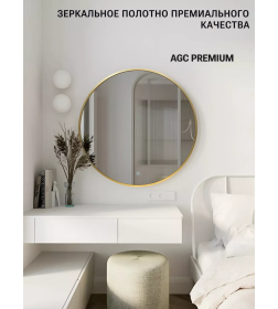 Зеркало круглое с золотой УФ-окантовкой и подсветкой, 70 см Emze LED.UV.70.70.AUR