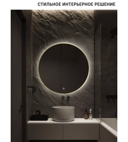 Зеркало круглое с золотой УФ-окантовкой и подсветкой, 70 см Emze LED.UV.70.70.AUR