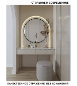 Зеркало круглое с черной УФ-окантовкой и подсветкой, 60 см (функция антизапотевания) Emze LED.UV.60.60.CHE.AF.4K