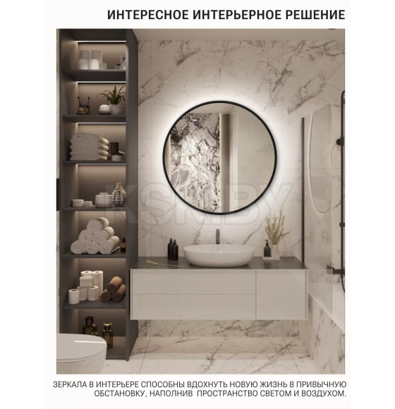 Зеркало круглое с черной УФ-окантовкой и подсветкой, 60 см (функция антизапотевания) Emze LED.UV.60.60.CHE.AF.4K (LED.UV.60.60.CHE.AF.4K) 