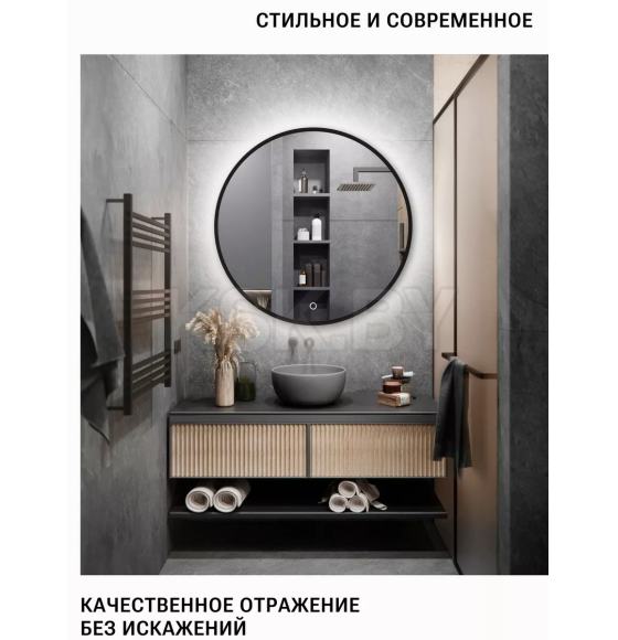 Зеркало круглое с черной УФ-окантовкой и подсветкой, 60 см (функция антизапотевания) Emze LED.UV.60.60.CHE.AF.4K (LED.UV.60.60.CHE.AF.4K) 