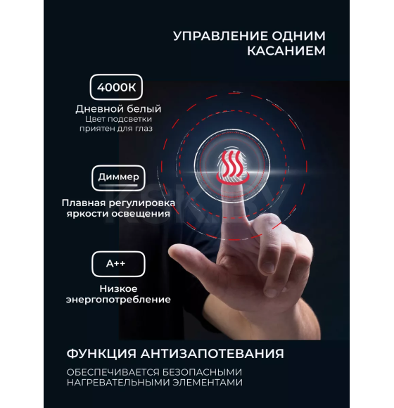 Зеркало круглое с черной УФ-окантовкой и подсветкой, 60 см (функция антизапотевания) Emze LED.UV.60.60.CHE.AF.4K (LED.UV.60.60.CHE.AF.4K) 