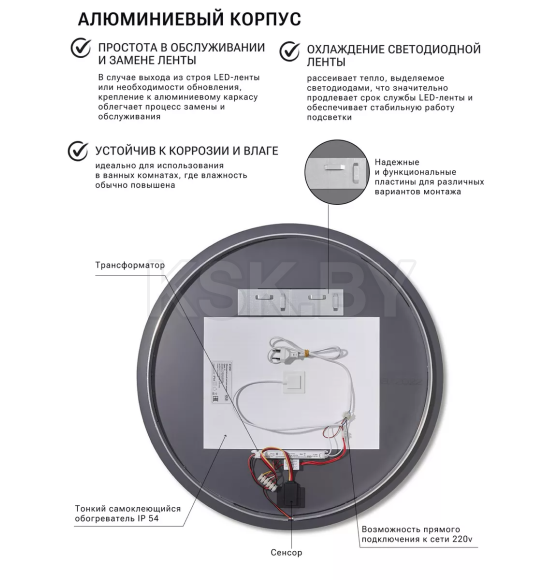 Зеркало круглое с черной УФ-окантовкой и подсветкой, 60 см (функция антизапотевания) Emze LED.UV.60.60.CHE.AF.4K (LED.UV.60.60.CHE.AF.4K) 