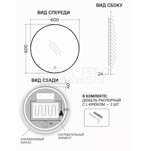 Зеркало круглое с черной УФ-окантовкой и подсветкой, 60 см (функция антизапотевания) Emze LED.UV.60.60.CHE.AF.4K (LED.UV.60.60.CHE.AF.4K) 