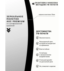 Зеркало круглое с черной УФ-окантовкой и подсветкой, 90 см (функция антизапотевания) Emze LED.UV.90.90.CHE.AF.4K