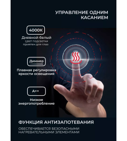 Зеркало круглое с черной УФ-окантовкой и подсветкой, 90 см (функция антизапотевания) Emze LED.UV.90.90.CHE.AF.4K