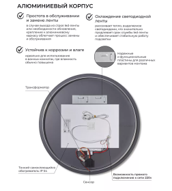 Зеркало круглое с черной УФ-окантовкой и подсветкой, 90 см (функция антизапотевания) Emze LED.UV.90.90.CHE.AF.4K