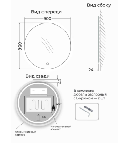 Зеркало круглое с черной УФ-окантовкой и подсветкой, 90 см (функция антизапотевания) Emze LED.UV.90.90.CHE.AF.4K